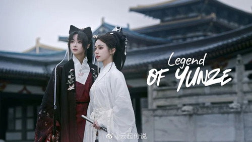 Legend of Yunze
