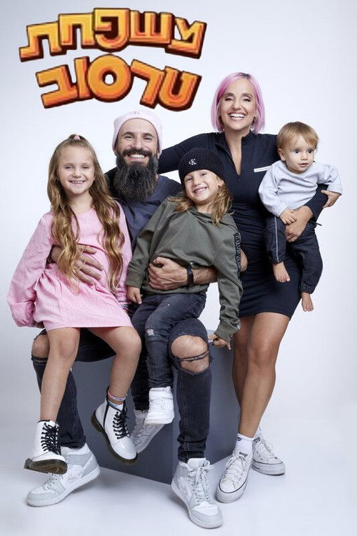 משפחת טרסוב