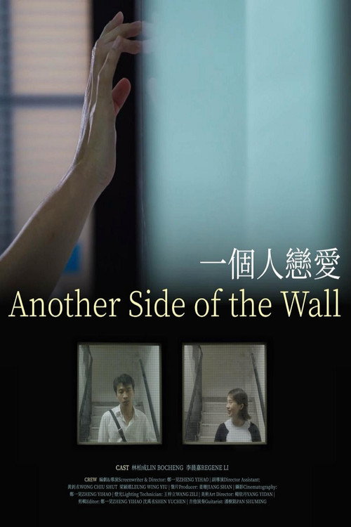 Another Side of the Wall