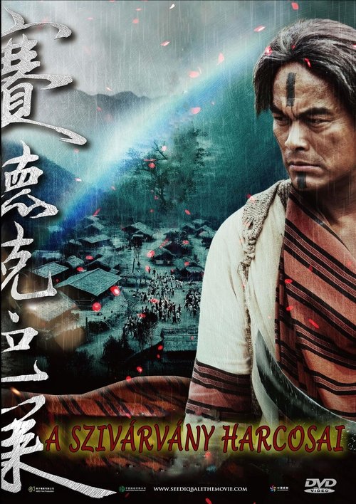A szivárvány harcosai movie poster player