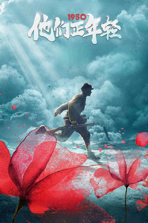 Official poster of Remembering 1950 (2021) - Documentary