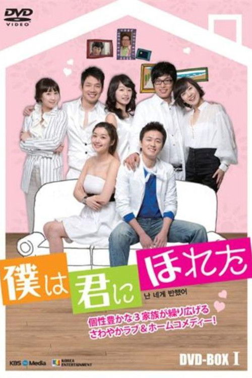 Escena 5 de 난 네게 반했어