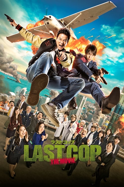 Last Cop The Movie 2017