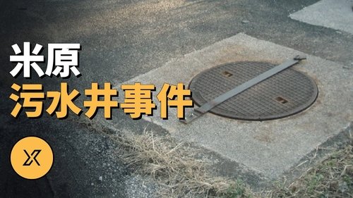 Episode 290