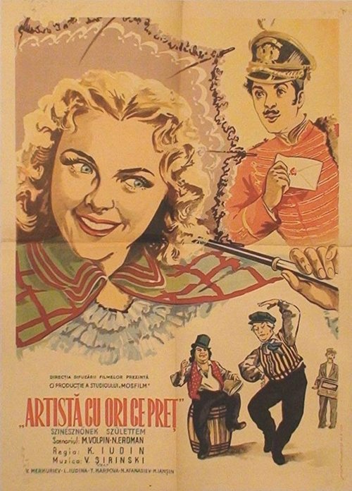 Poster pentru На подмостках сцены