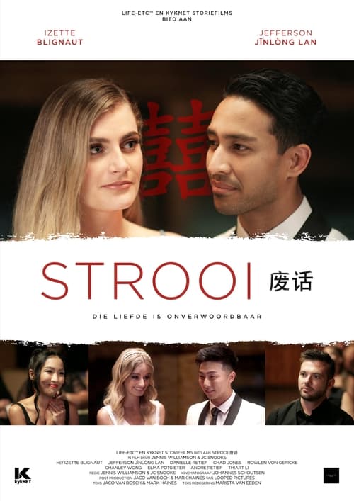 Strooi (2023) poster