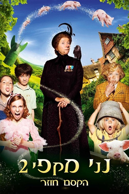 Nanny McPhee and the Big Bang poster