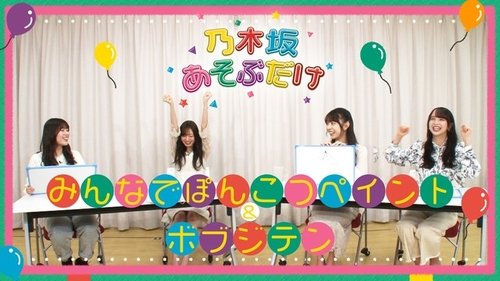 Épisode 2