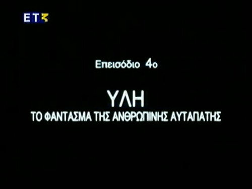Episode 4