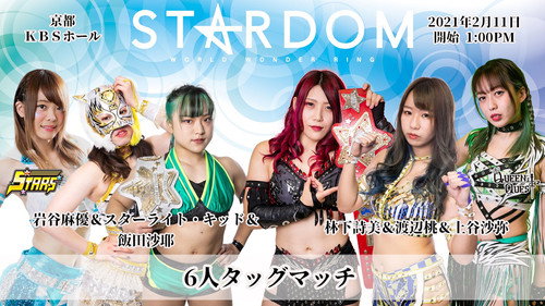Stardom KBS Kyoto ~We Are Stardom Broadcast Start Commemoration~