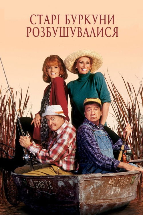 Grumpier Old Men poster