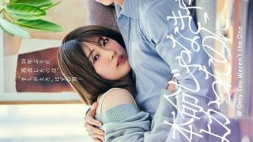 If Only You Weren't the One