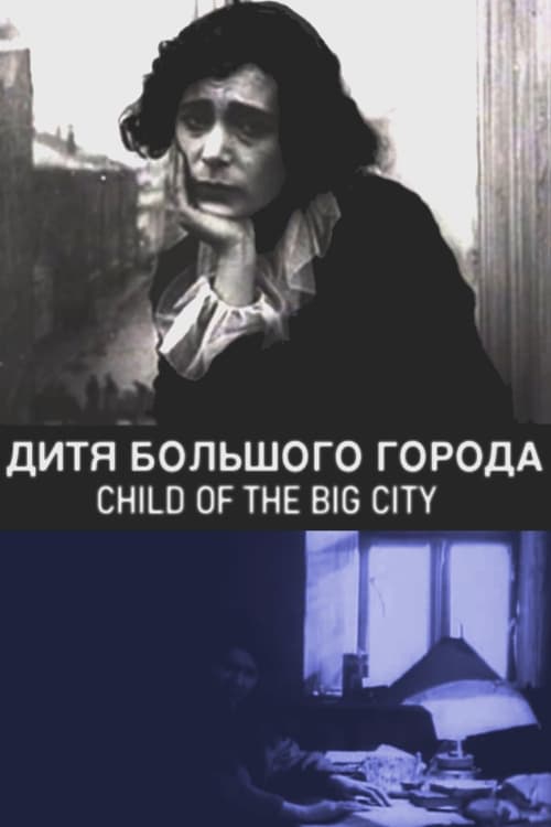 Poster Дитя большого города 1914