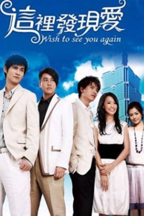 Poster Wish To See You Again