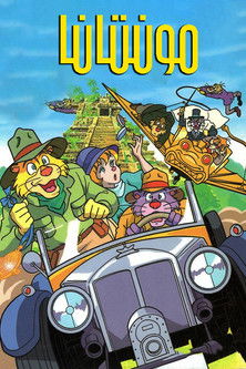 Escena 5 de Montana Jones