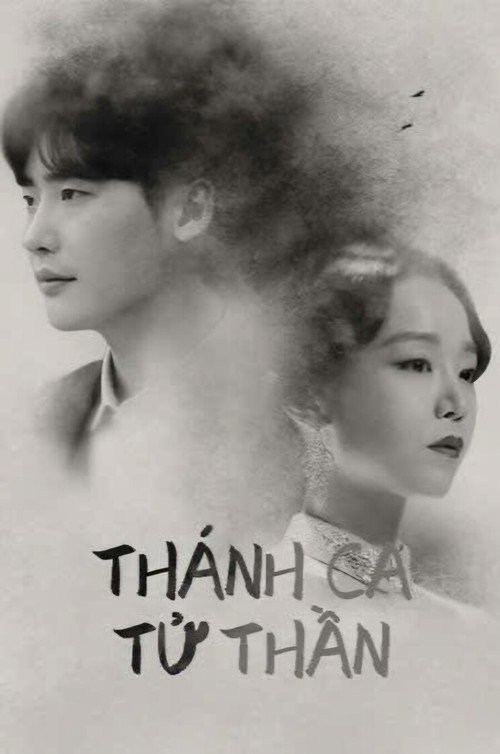 Thánh ca tử thần