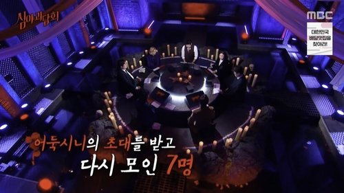 Image de l'épisode 2