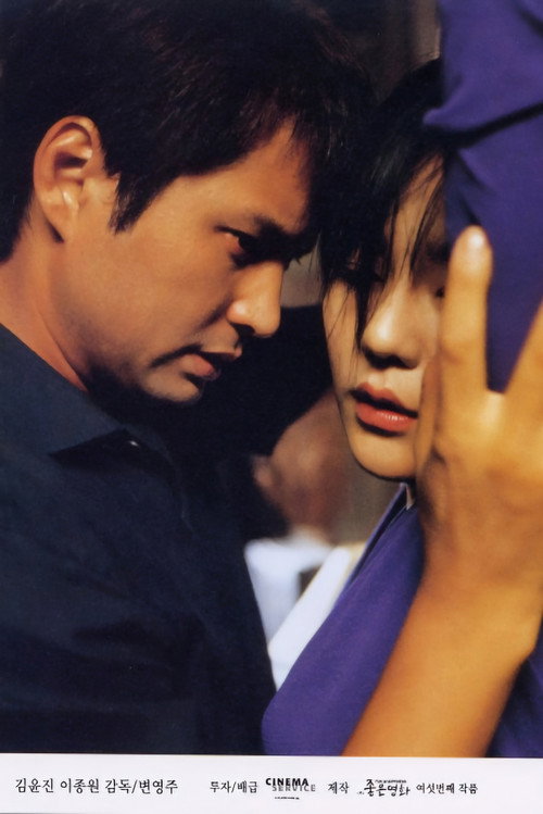 Poster (Koreanisch)