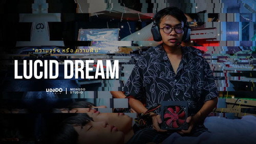 LUCID DREAM Backdrop Blur