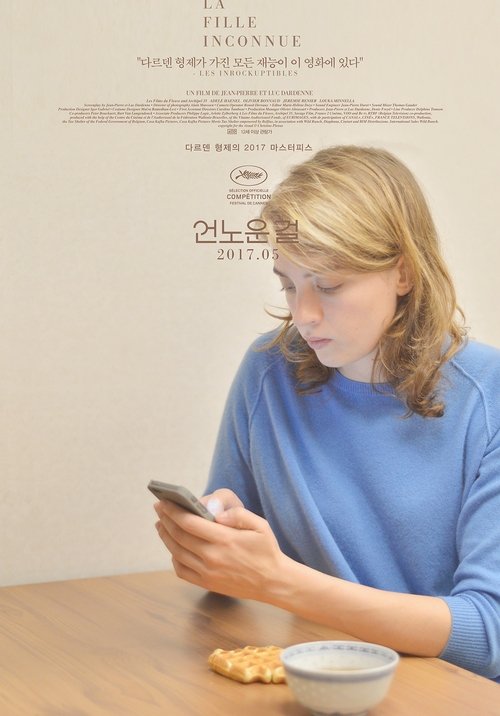 The Unknown Girl poster