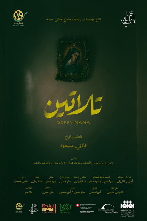 تلاتين