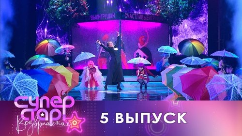 Image de l'épisode 5