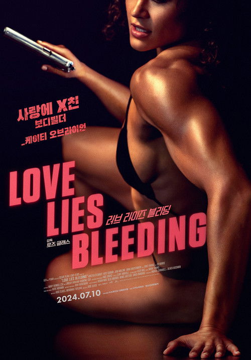 Love Lies Bleeding poster