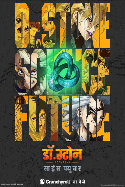 डॉ. स्टोन poster