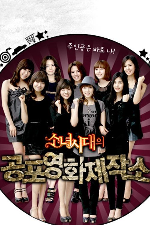 Poster Girls' Generation's Horror Movie Factory