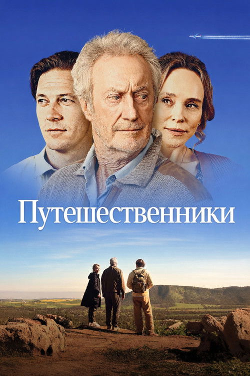 The Travellers poster