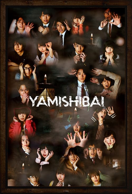 Poster Yamishibai