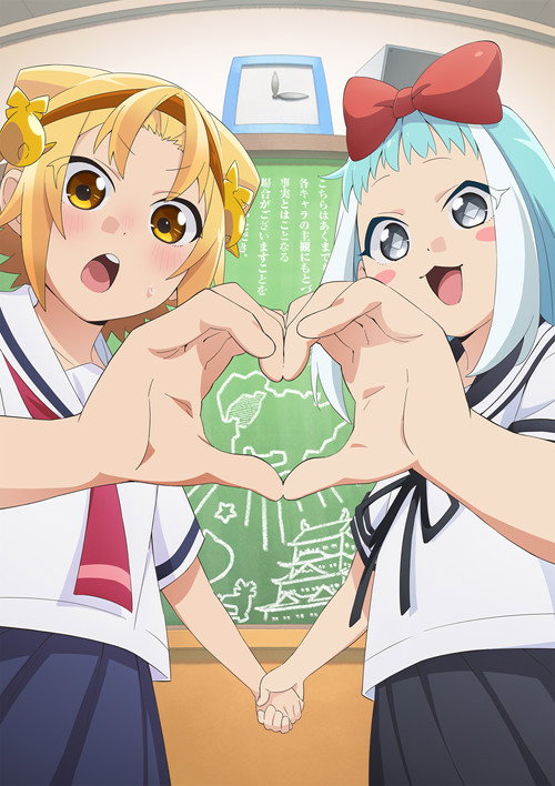 Yatogame-chan Kansatsu Nikki - Saison 3 affiche