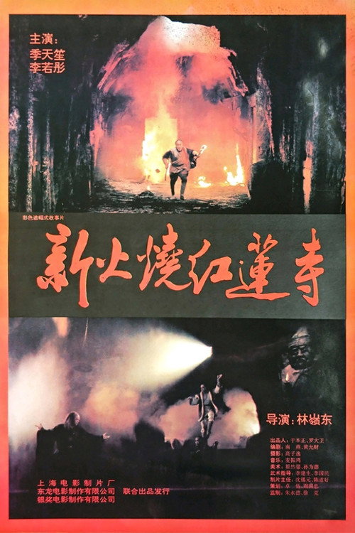 Burning Paradise poster