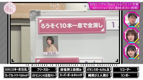 Sakurazaka46 6th single hit prayer campaign!