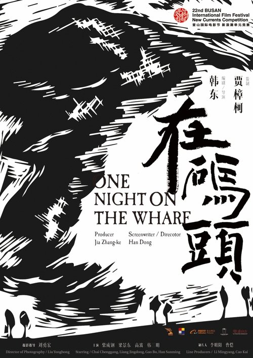 One Night on the Wharf 2017