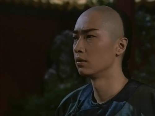 鹿鼎記, S01E16 - (1998)
