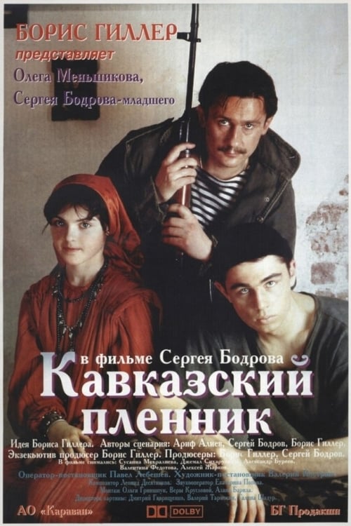 Le prisonnier du Caucase (1996)