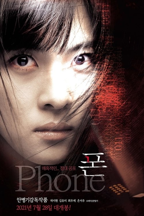 폰 (2002) poster