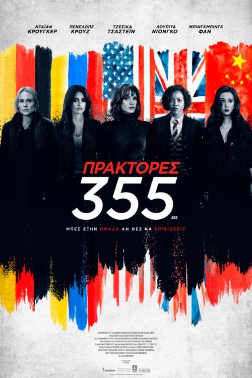 Posters