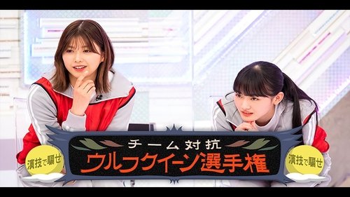 Image de l'épisode 14