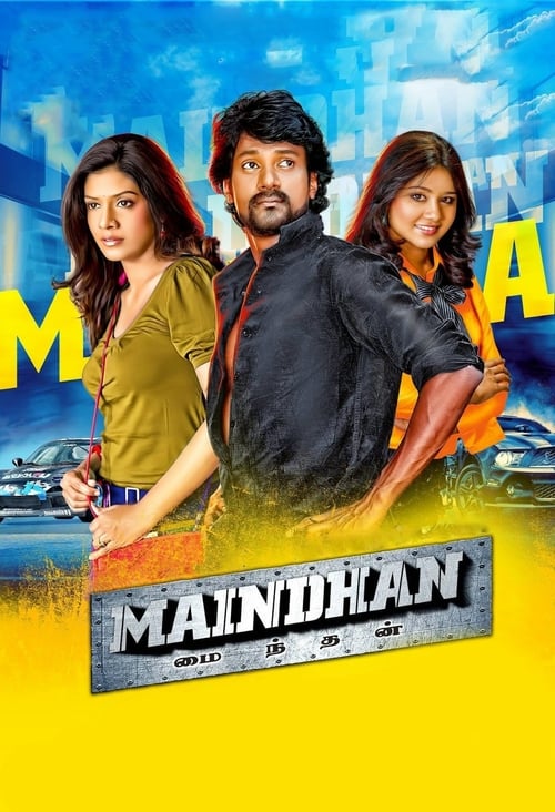 Maindhan 2014