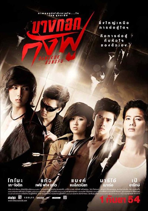 Watch Streaming Bangkok Assassins (2011) Movies Online Full Without Download Streaming Online