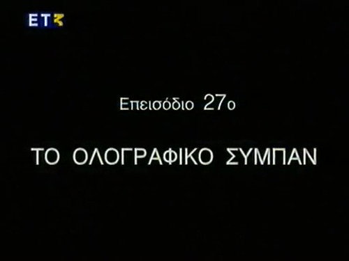 Episode 27