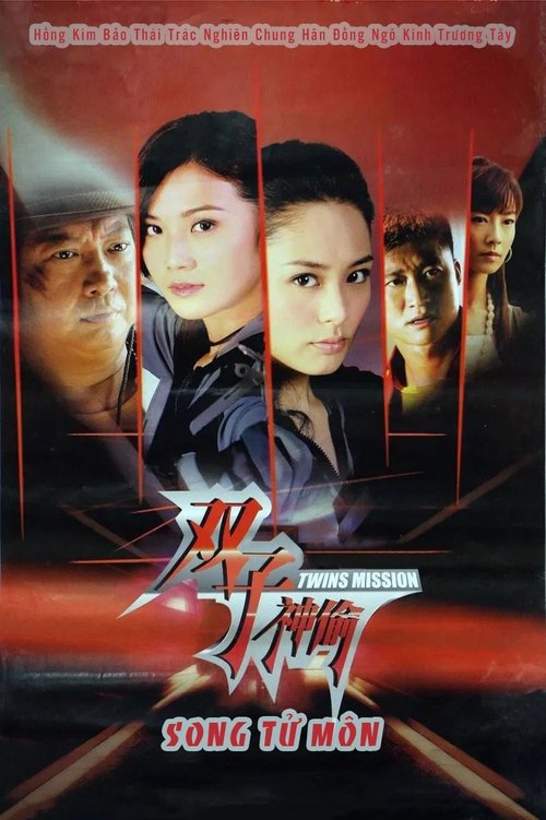 Poster Song Tử Môn