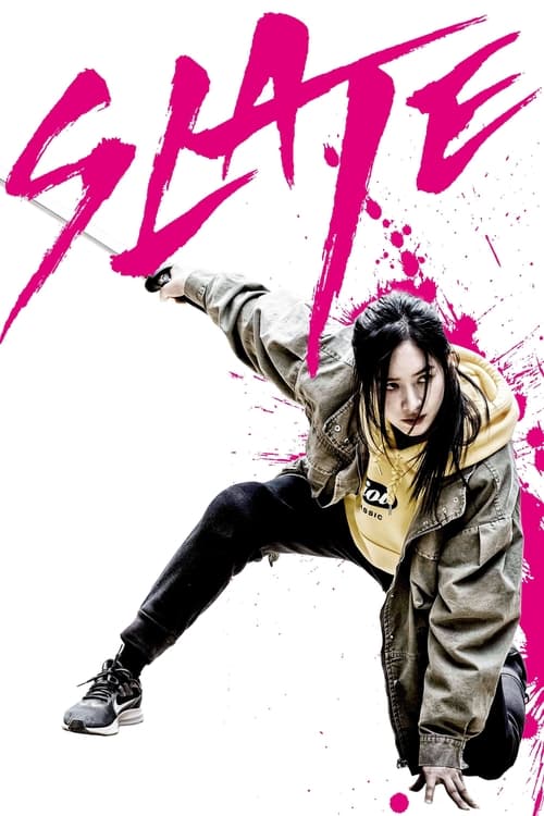 Poster 불어라 검풍아 2020