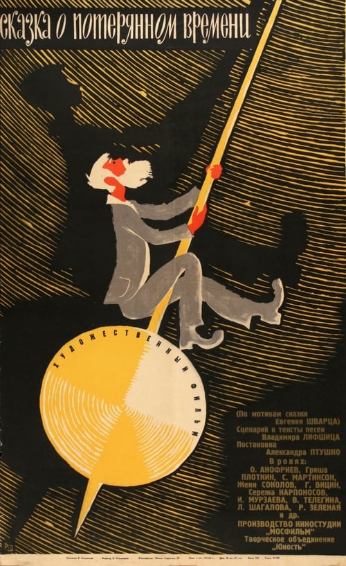 A Tale of Lost Times Movie Poster Image