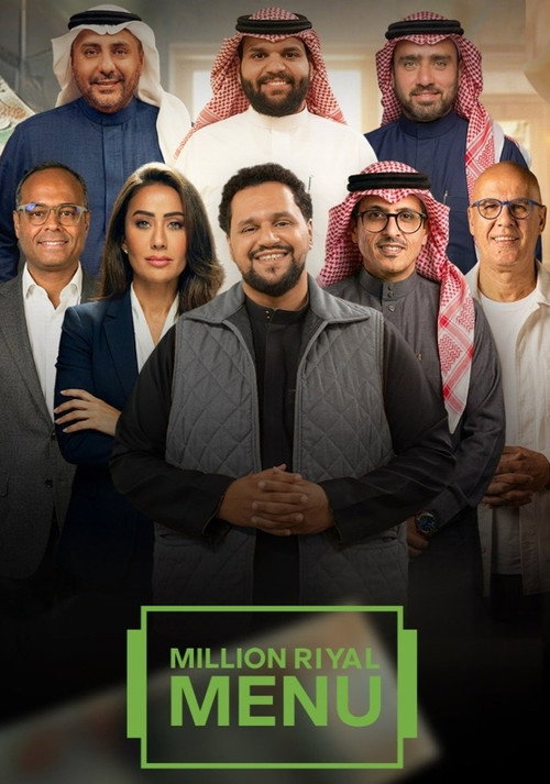 Season 1 poster