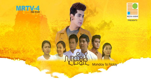 လူရည်ချွန် - Season 1 Backdrop Blur