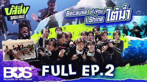 Image de l'épisode 2