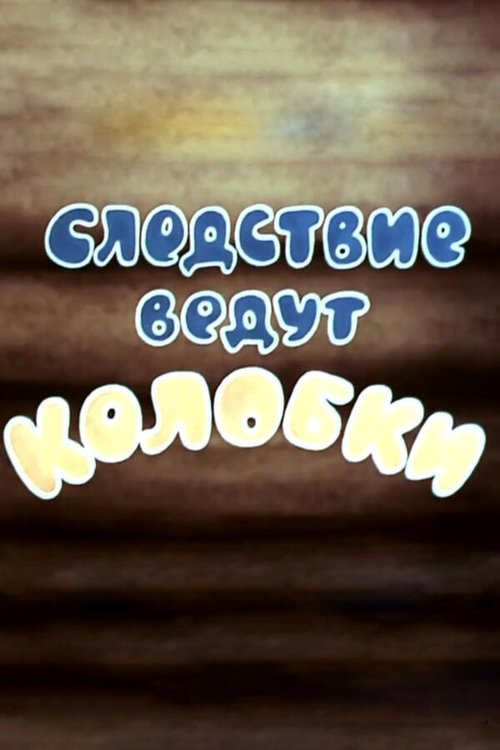 Investigation Held by Kolobki Collection